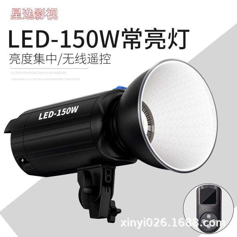LED直播灯网红主播球灯150W太阳灯补光灯摄影常亮灯送灯罩带遥控