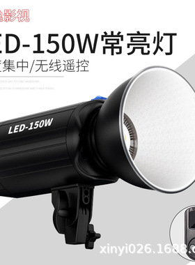 LED直播灯网红主播球灯150W太阳灯补光灯摄影常亮灯送灯罩带遥控