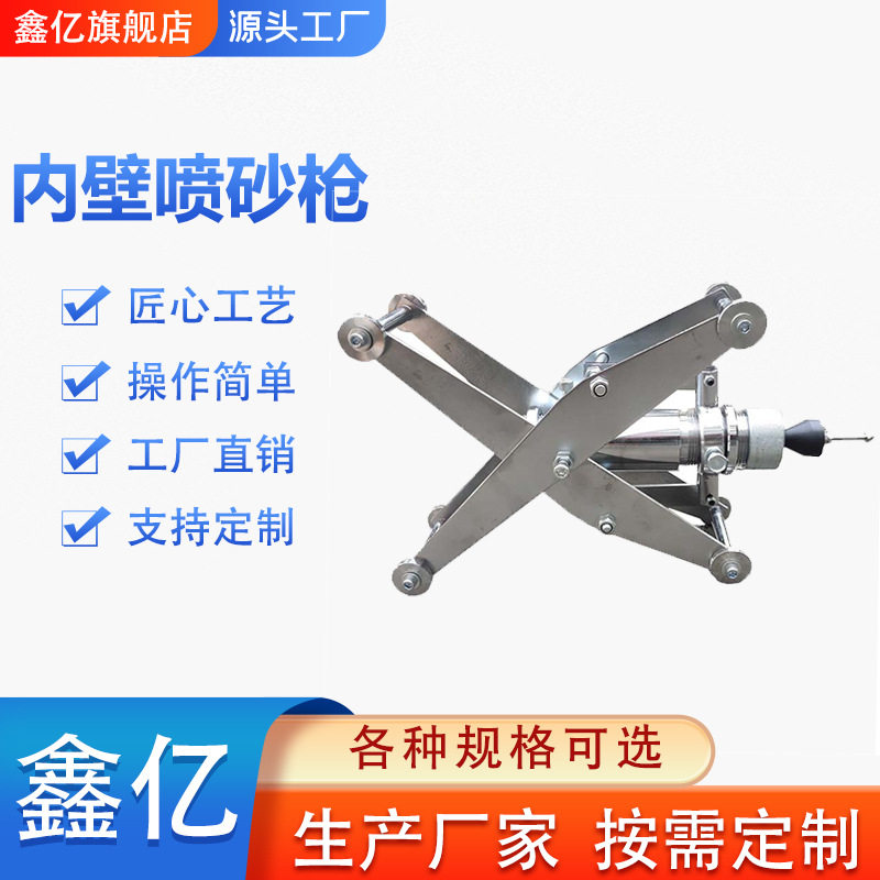 管道内壁喷涂喷漆枪防腐除锈