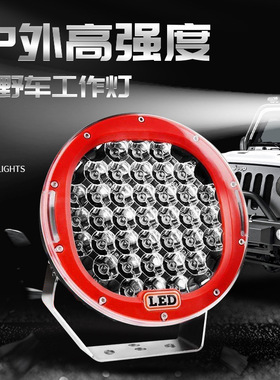 跨境9英寸185W 圆形LED工作灯 SUV 越野车 卡车船舶 改装 探照灯