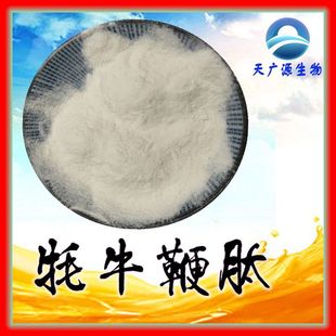 牛鞭肽粉 小分子肽 酶切割工艺 厂家现货 三证齐全 100g/袋  直销