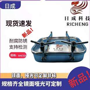 不锈钢方形人孔盖方形投料口常压快开镜面抛光人孔下出口