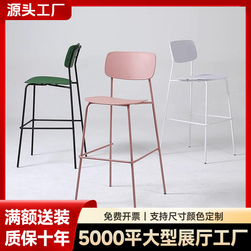 北欧吧台椅设计师现代简约铁艺吧台凳塑料吧椅靠背高脚凳前台高椅