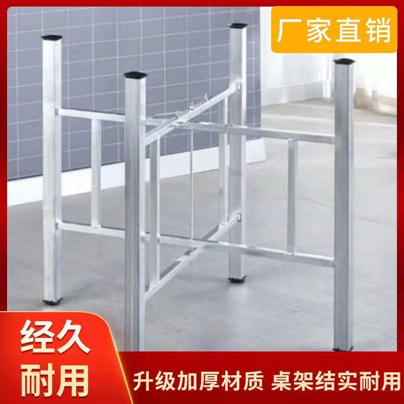 镀锌加厚折叠圆桌支架