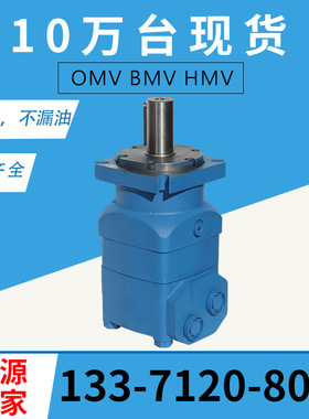 云扬牌OMV-1600摆线液压马达 HMV/BMV盘配流马达 伊顿4K行走 马达