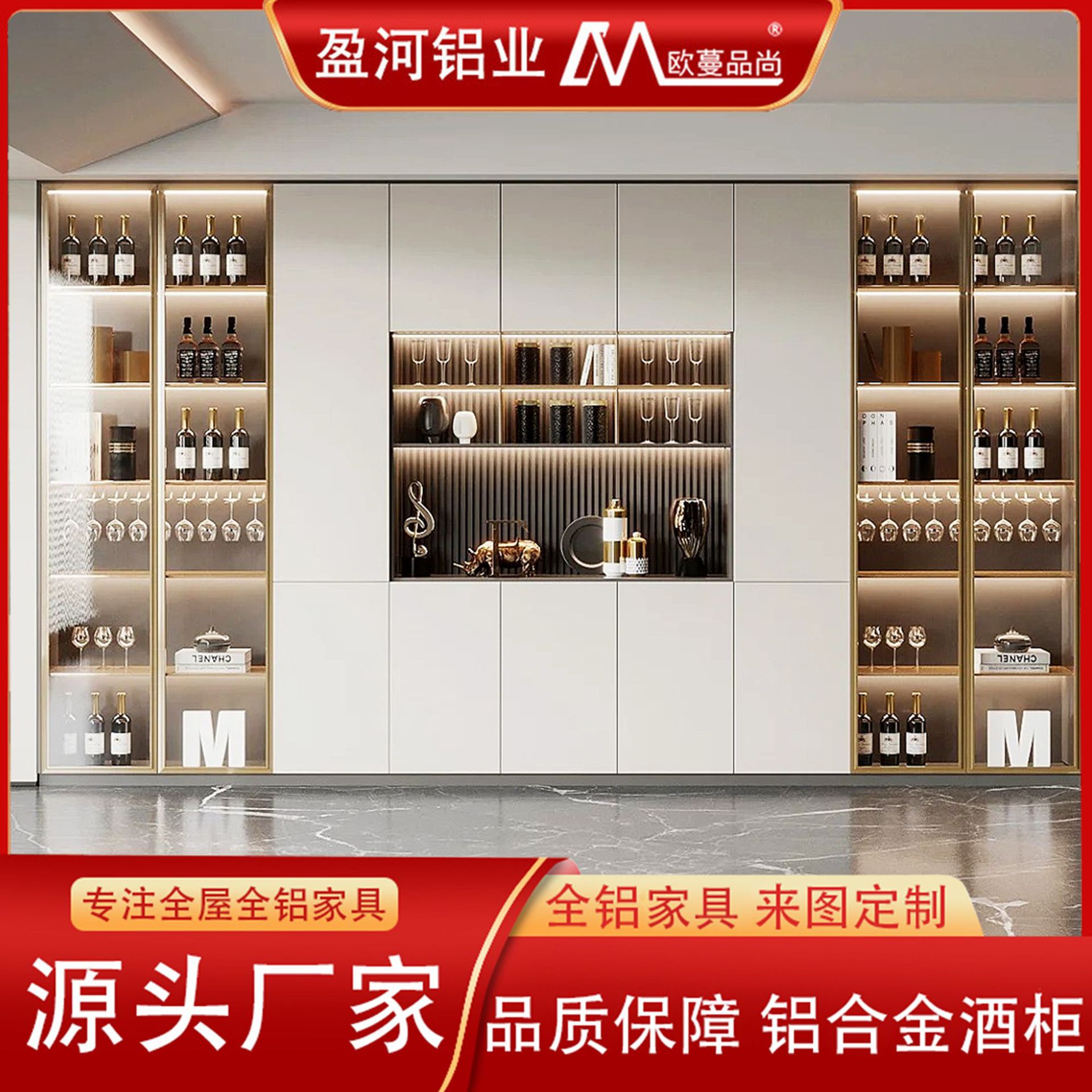 轻奢玻璃门到顶一体铝合金酒柜
