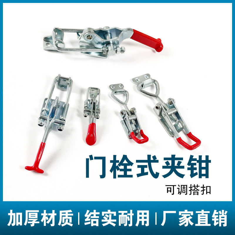 各种快速夹具夹持工具锁扣锁夹快速锁扣工具箱锁扣锁扣锁夹压扣