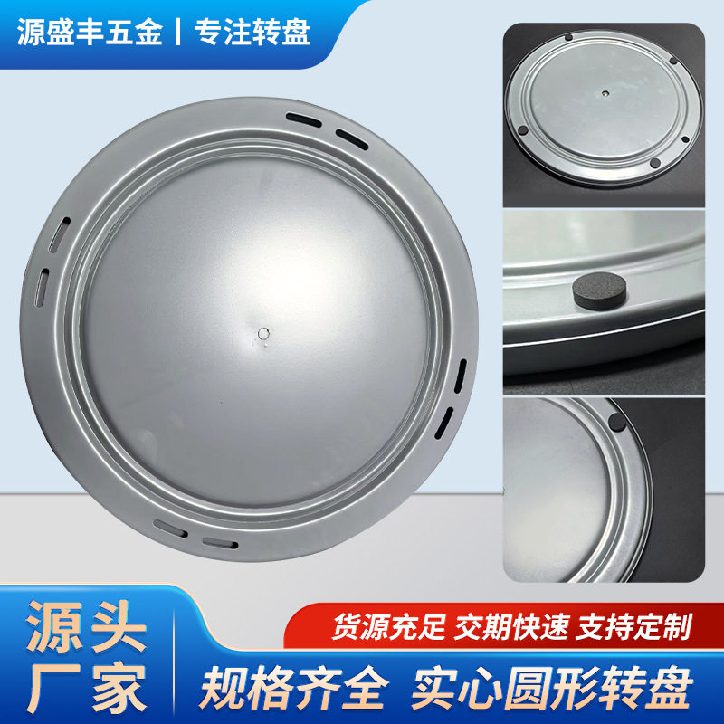 实心喷涂静音餐桌转盘底座