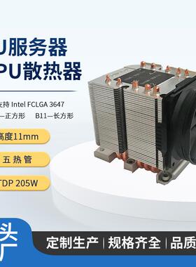 DYNATRON政久36473U服务器散热器CPU暴力电脑风冷风扇B11B14