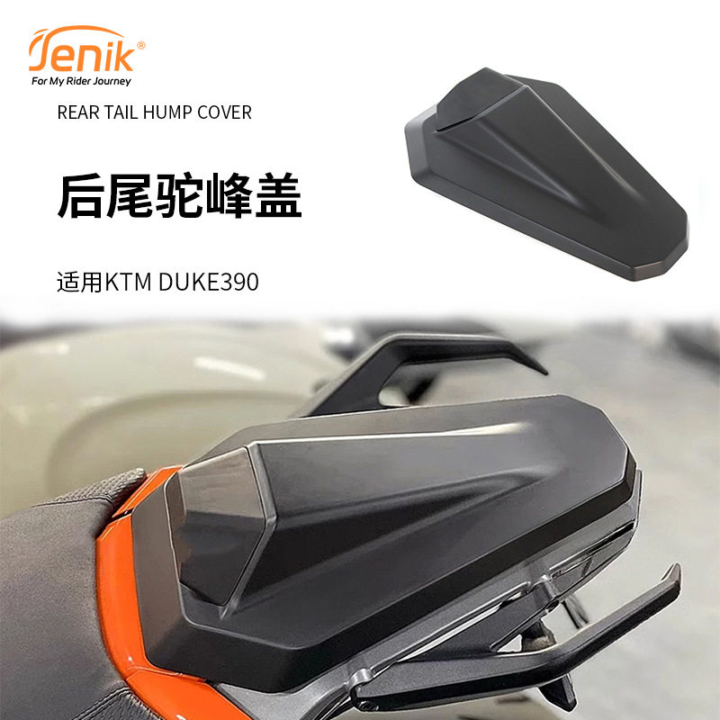 适用KTMDUKE39024-25年改装后尾驼峰盖后尾盖座板后座盖