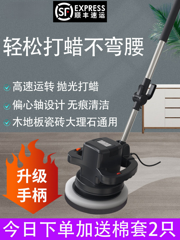 木地板打蜡机抛光机家用家政车用220v电动打蜡神器大理石瓷砖家私