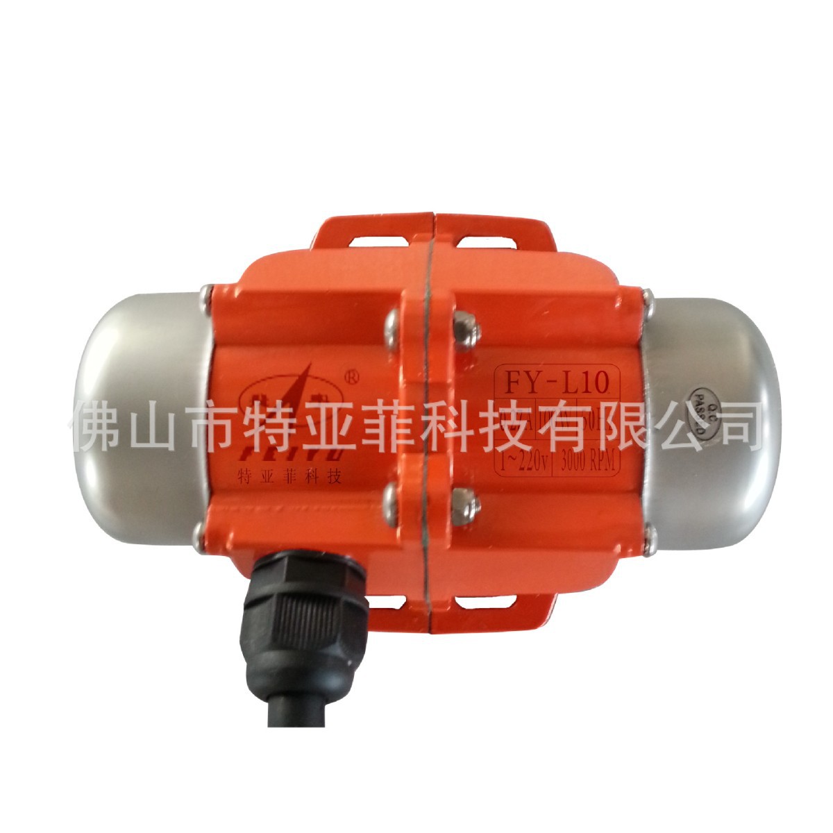 FY-L10小型单相振动电机220V-100W料斗下料防闭塞工业微型振动器