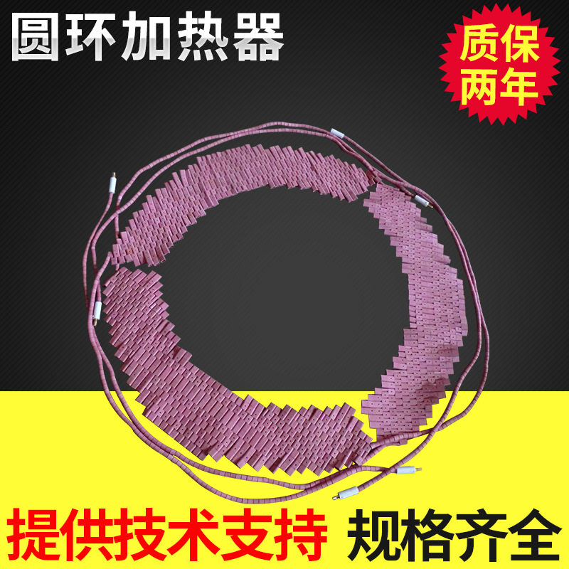 LCD33-220焊缝电加热板,红外线加热板履带式加热器,陶瓷电热片