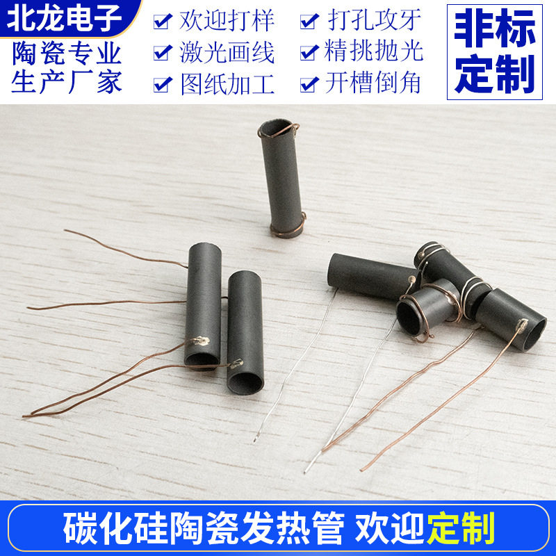 导电陶瓷发热管加热管耐高温发热快Sic碳化硅导电陶瓷