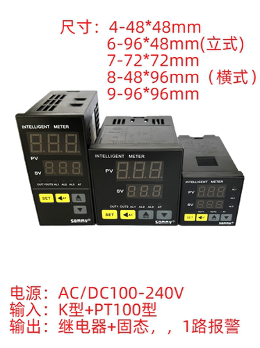 SOMMY温控表TCX4-M1 TC7-M1智能电子温控器TCX9-M1 TCX6/8-M1 K型