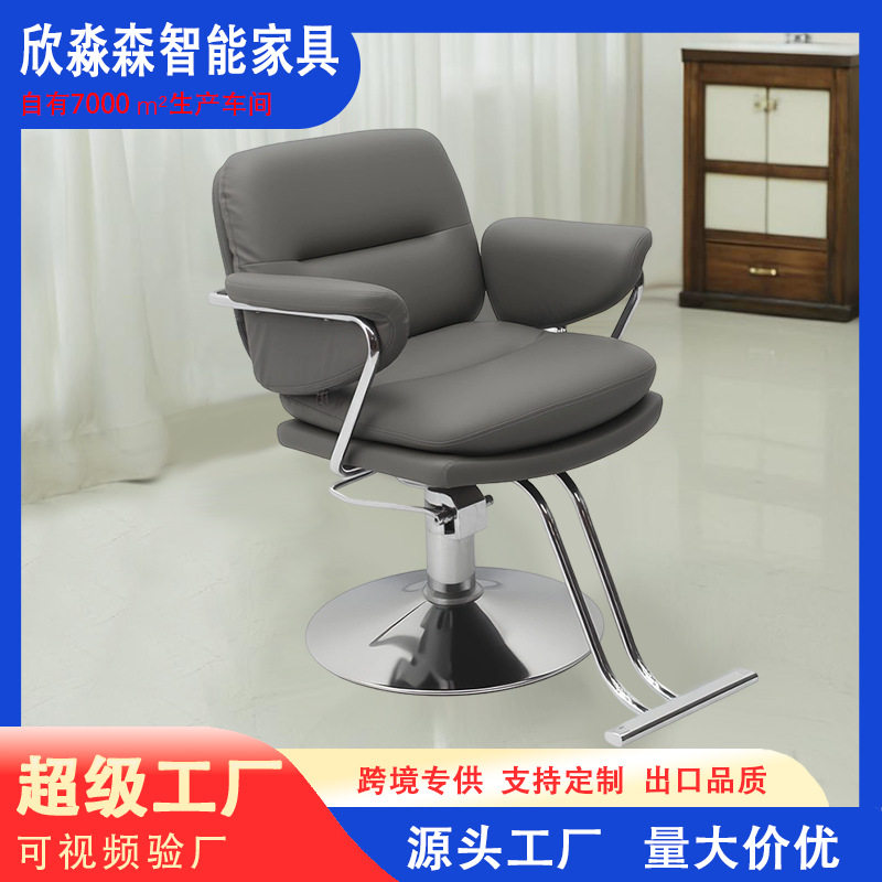 理发店专用椅子发廊专用剪发凳子高端美发烫染区升降座椅美发椅子图片