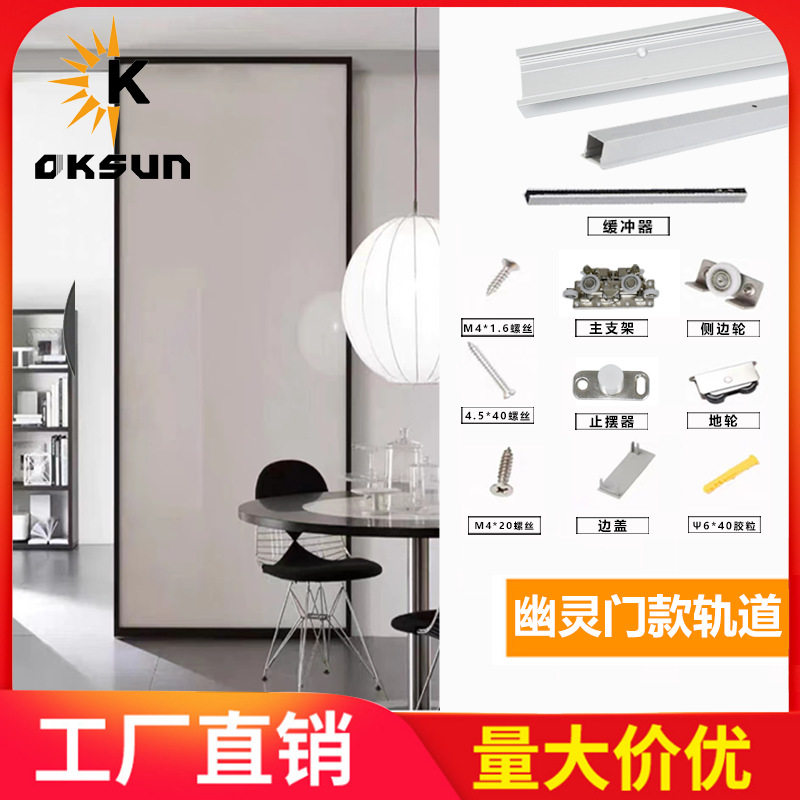 幽灵门隐形双向缓冲推拉门滑轨