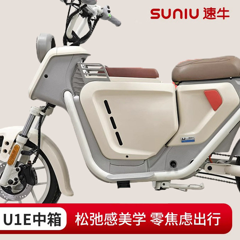 储物箱小号/CUQI中箱中置改装电动车脚踏储物箱件帽电动车垒德株