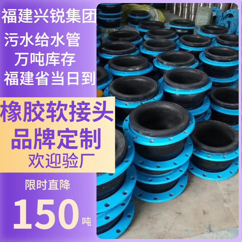 大翻边同心异径KXT橡胶软接头