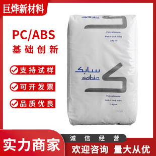 基础创新塑料(南沙) PC/ABS CX7240-7T1D193 注塑成型 阻燃级原料