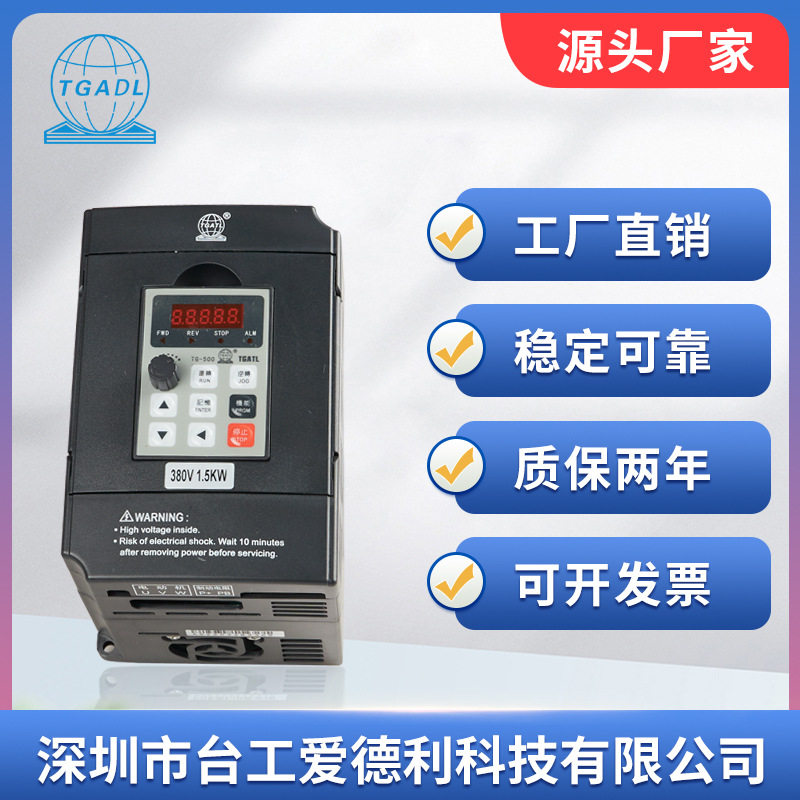 爱德利三相380V1.5kW变频器