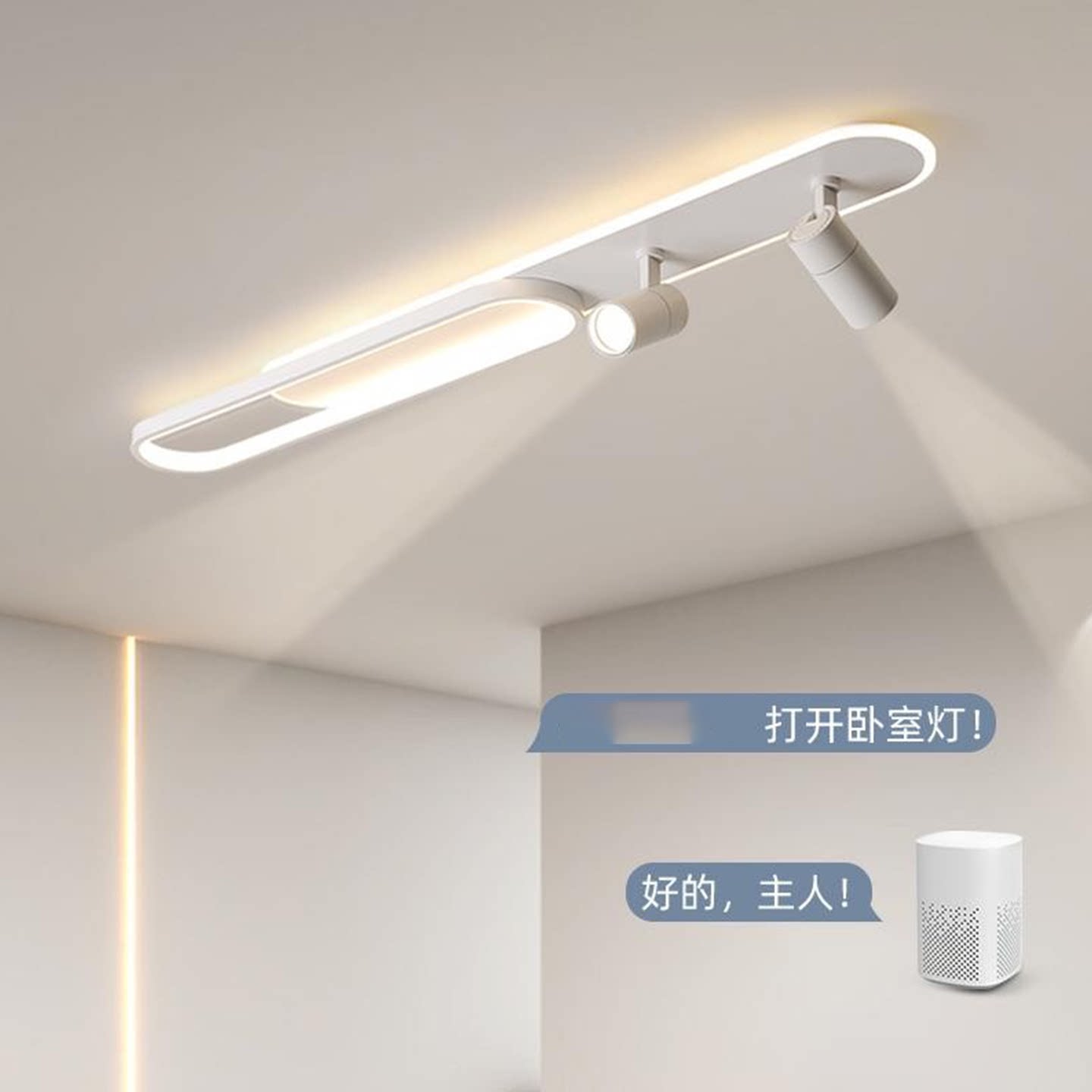 LED简约长条形智能过道灯极简带射灯楼梯入户阳台灯走廊灯