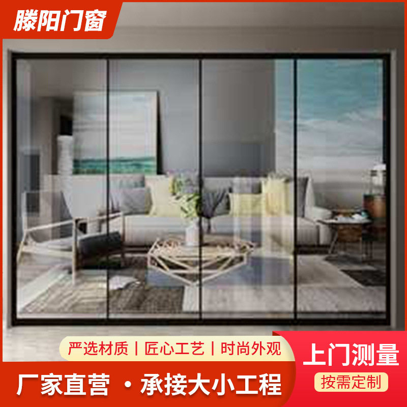 客厅厨房四联动推拉门极窄边框钛镁合金推拉门室内四联动推拉门