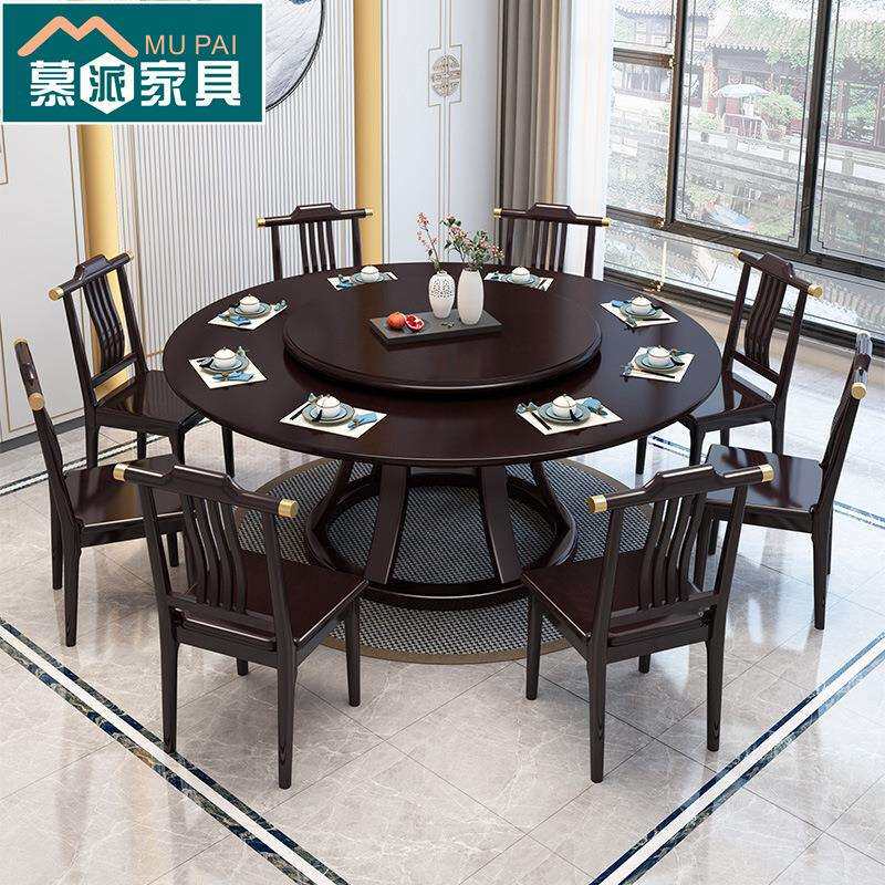 新中式全实木餐桌椅组合转盘饭店圆形餐厅家用餐台酒店工厂