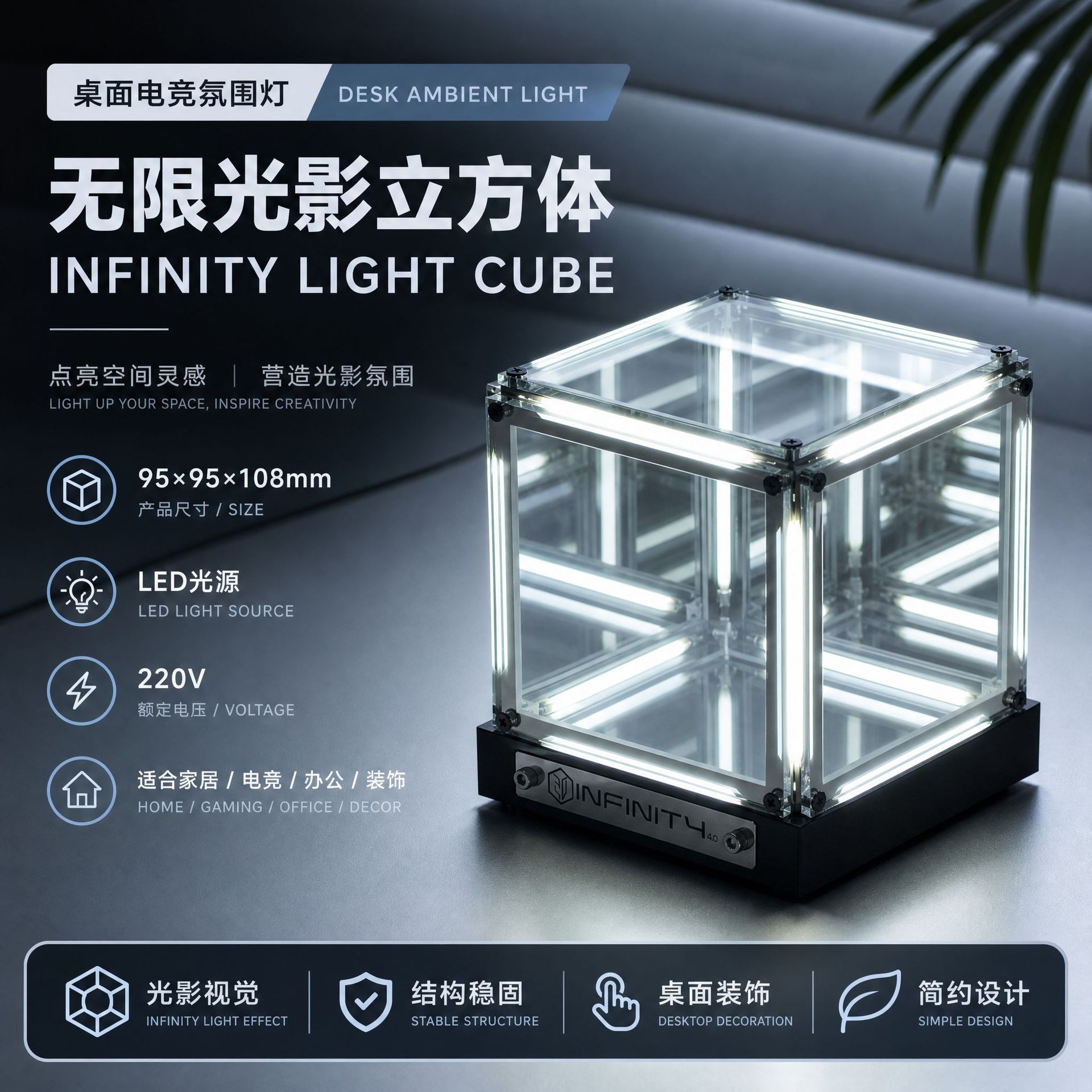 四维空间电竞氛围灯手办摆件