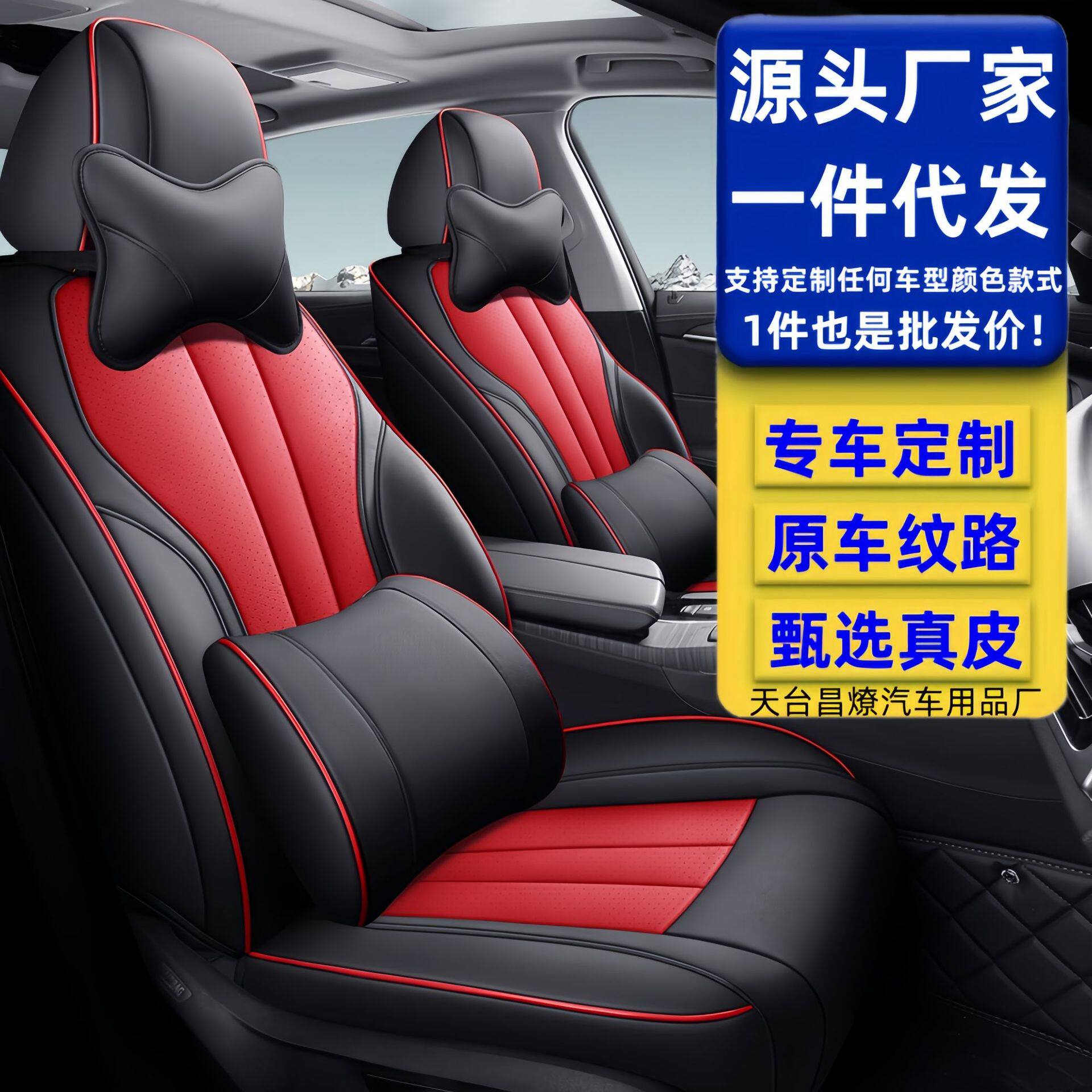 专车订置全包围汽车座套四季通用真皮汽车坐垫原车纹路定做座椅套
