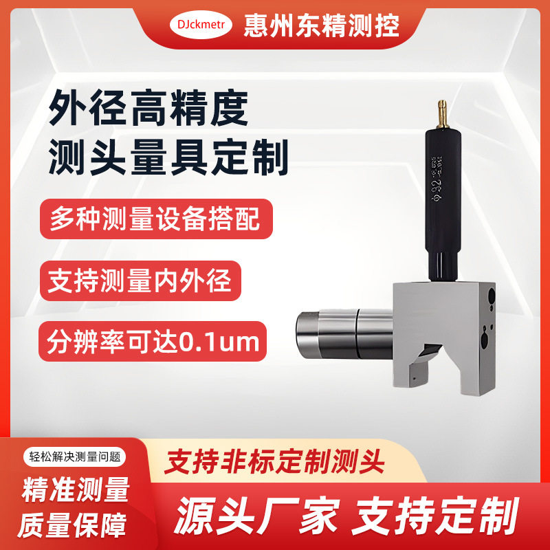 广东厂家直销气动量仪检具电感量仪手持式气外测校
