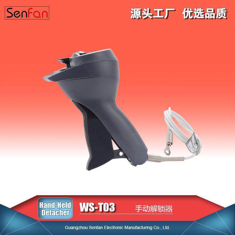 手动取钉器标签除钉器WS-T03鞋型防盗标签专用解扣器解锁枪