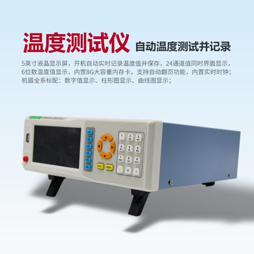 中创ET3916R-06/12/18/24/30/36/48多路温度巡检仪热电阻型