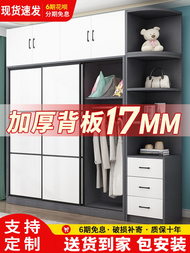 加厚实木生态板推拉门衣柜