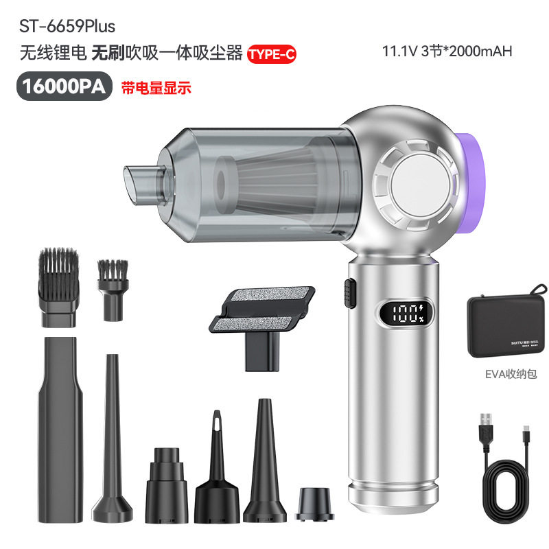 载吸尘器车家用超强吸力小型手持迷你无线充电无刷吹吸一体机