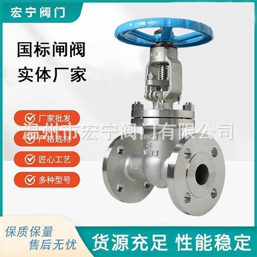 304轻型闸阀Z41H-16P不锈钢304法兰直通式阀门通水常温常压锁闭阀