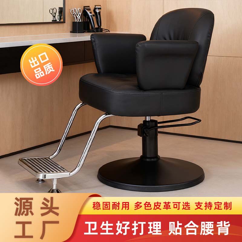 理发椅工厂直销网红理发店专用椅子时尚美发店PU皮革烫染区剪发椅