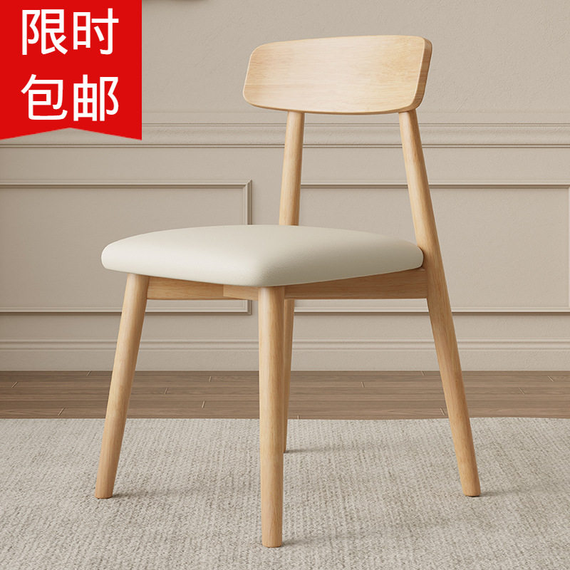 家用椅子实木餐椅靠背原木小户型餐厅酒店橡木北欧简约餐桌椅