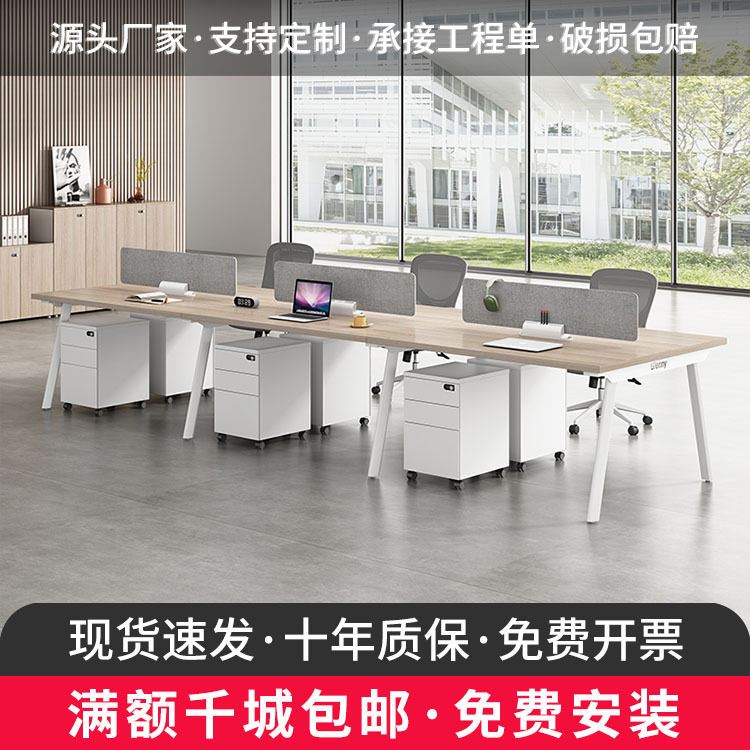 简约现代职员多人卡座办公桌椅