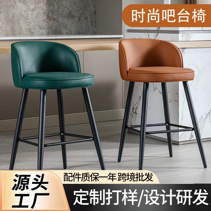 现代简约加厚金属吧台椅