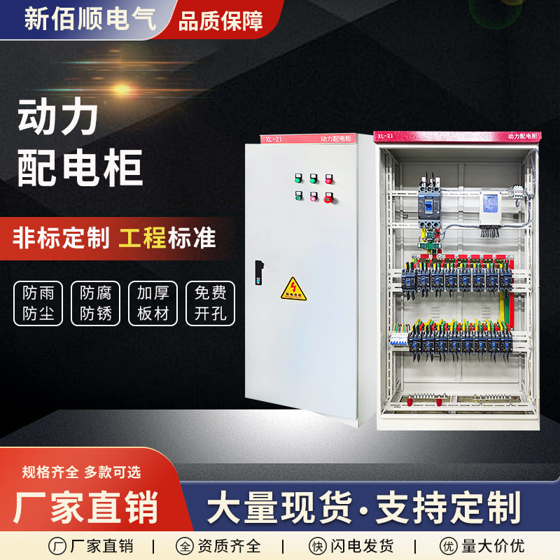 低压GGD标准动力配电柜成套定制