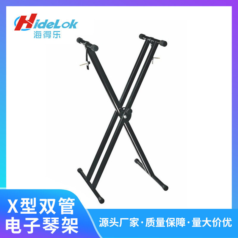 双管X型儿童电子琴架可调高度折叠键盘架子古筝架乐器配件
