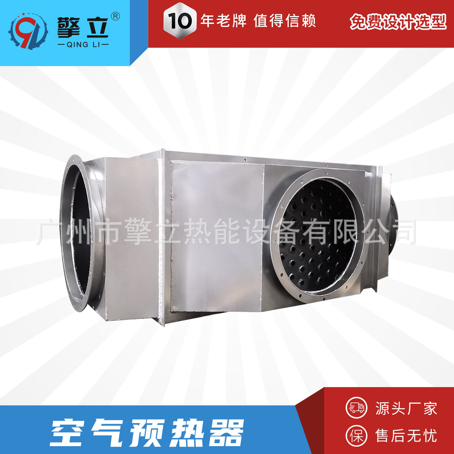 【非标订置】环保节能空气预热器不锈钢锅炉节能器源头厂家