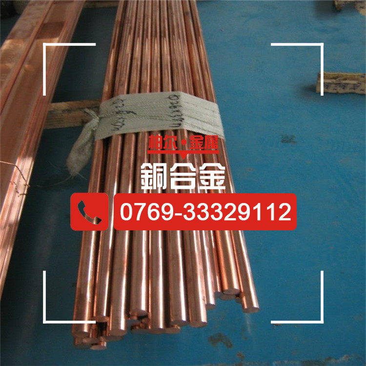 供应锡磷青铜C5191磷铜棒耐磨损C5101磷青铜圆钢切割