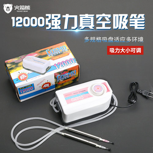 台式气泵12000真空吸笔五槽喂料架超拨器电动真空贴片机 IC起拔器