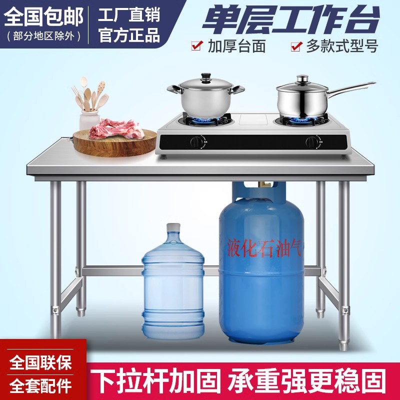 单层不锈钢工作台厨房操作台一层打荷台饭店切菜桌打包装台工作桌图片