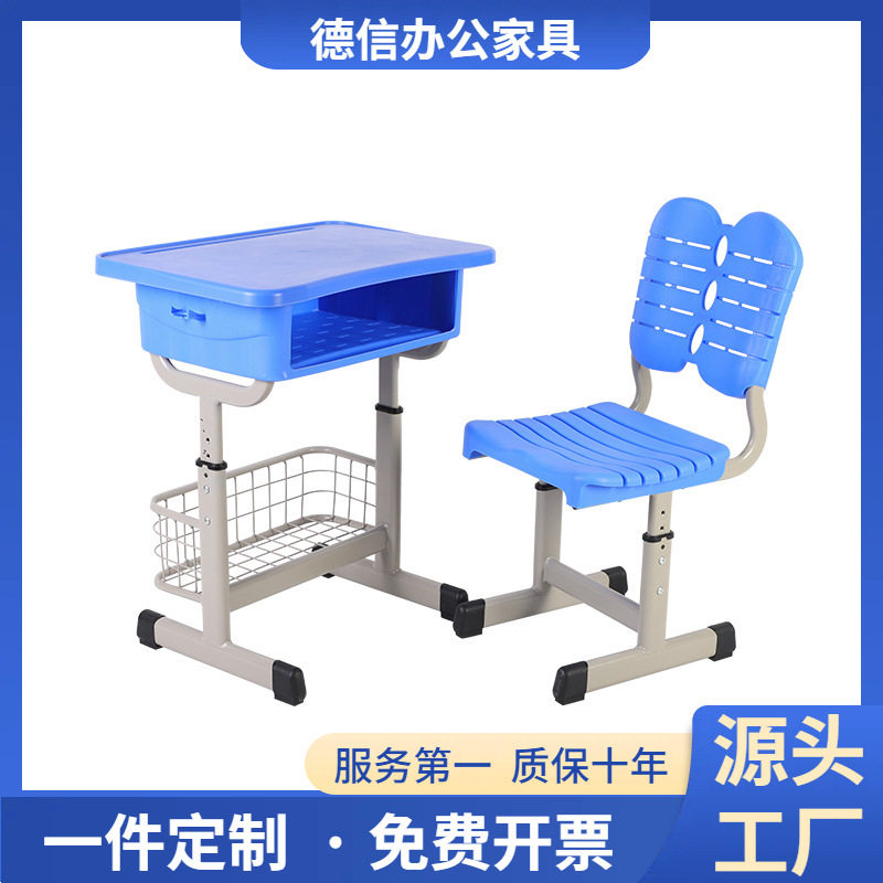 中小学生课桌椅ABS塑料课桌椅辅导班培训学校可升降中小学生书桌