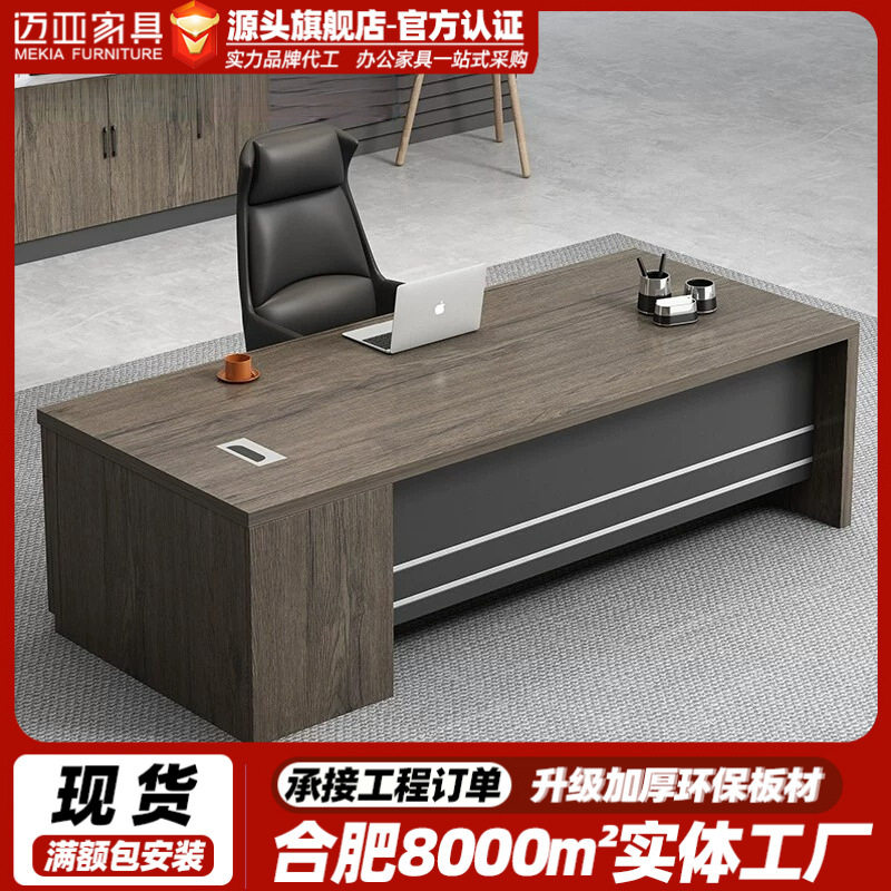 现代简约老板办公桌单人电脑桌
