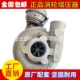 江淮瑞风1.9TDI 5002涡轮增压器增压机 777218 GT17 1044100FB010