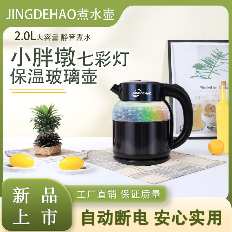 新款智能保温玻璃电热水壶自动断电烧水壶双层防烫家用大容量水壶